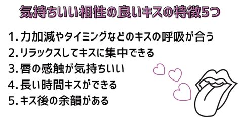 キスが気持ちいい|気持ちいいキスの極意！ またしたいと思わせるキスの仕方と。